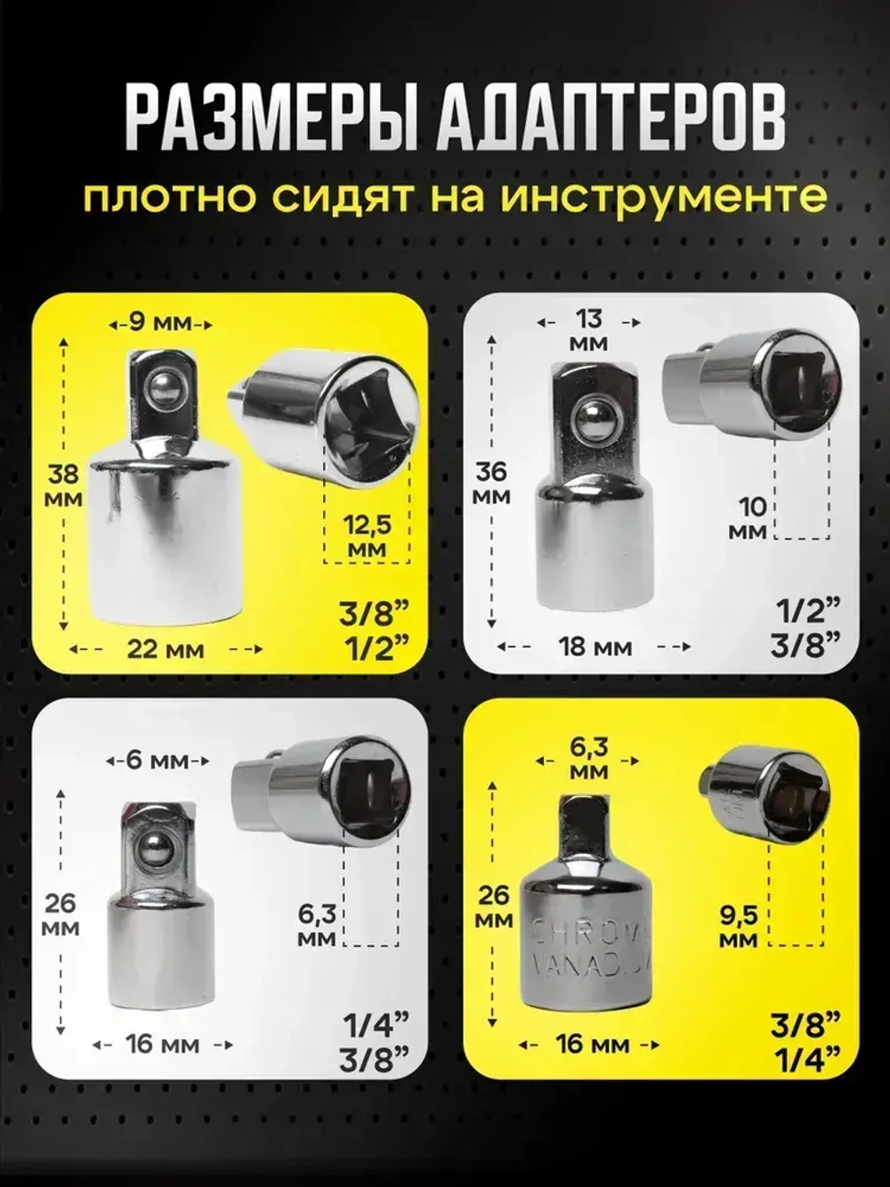 Набор торцевых головок, набор адаптеров для торцевых головок 1/4", 3/8", 1/2", комплект 7 шт