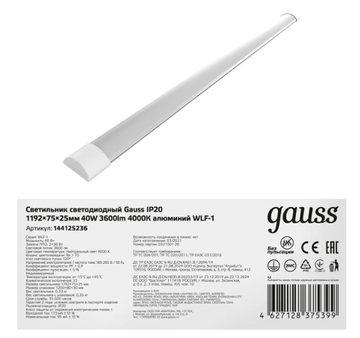 Светильник светодиодный линейный Gauss IP20 1200*72*25мм 36Вт 2630lm 4000К 144125236
