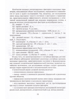 Математико-статистическая обработка данных медицинских исследований