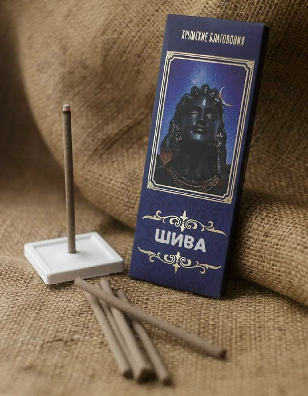 Натуральные благовония ШИВА, 1уп, ТМ КРЫМСКИЕ БЛАГОВОНИЯ