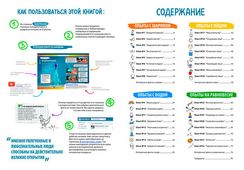 Книга Простая наука. Том 1