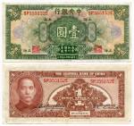 Банкнота Китай 1 доллар 1928 год. SP355152E. VF-XF