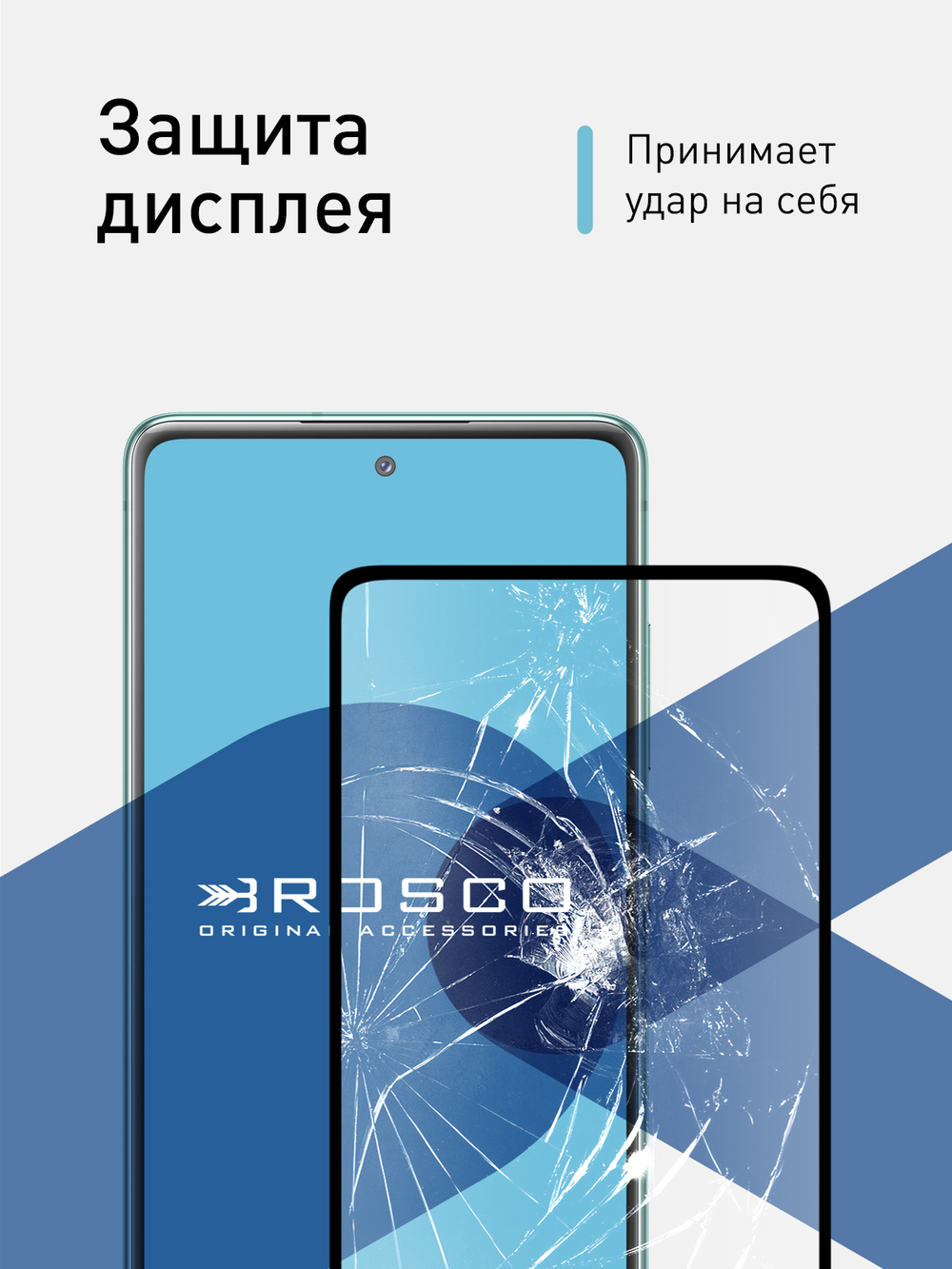 Защитное стекло ROSCO для Samsung Galaxy S20 FE оптом (арт. SS-S20FE-FSP-GLASS-BLACK)