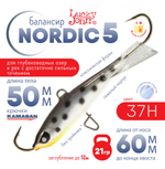 Балансир Lucky John Nordic №5 без тройника (50мм, 21гр), 10шт/уп