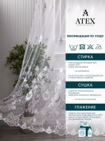 Тюль с вышивкой 500*270