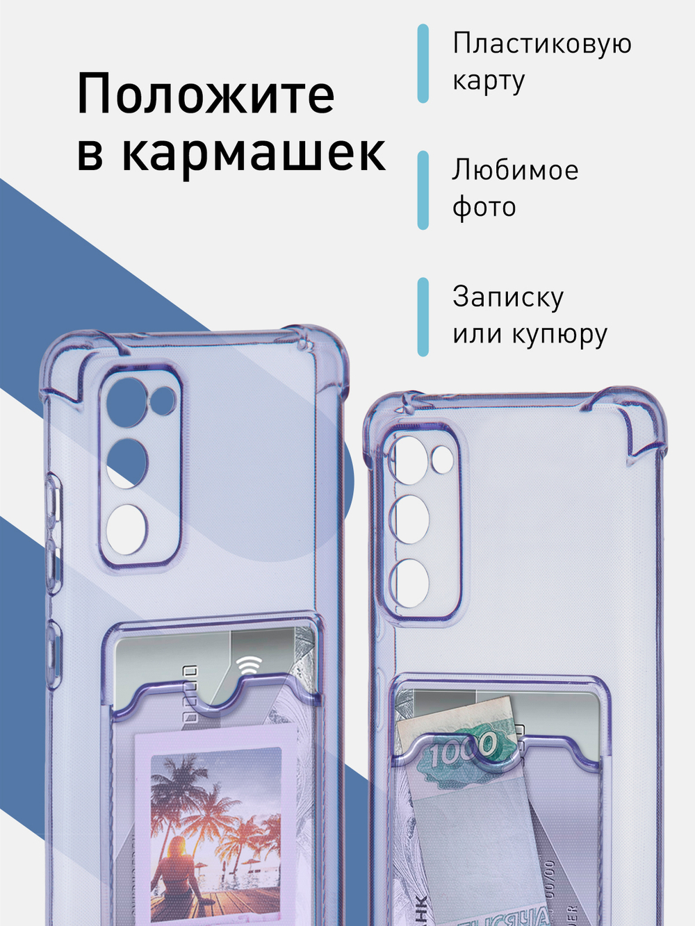 Чехол ROSCO для Samsung Galaxy S20 FE (арт. SS-S20FE-HARD-TPU-POCKET-PURPLE)