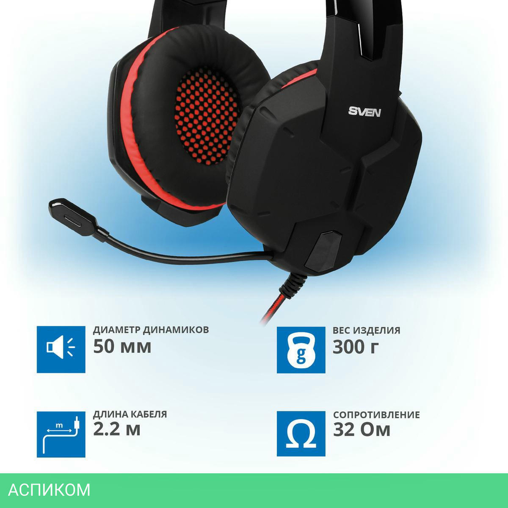 Гарнитура Sven AP-G988MV черный/красный