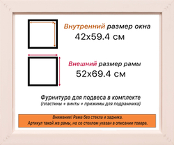 Рама 42x59,4 для картин и фотографий