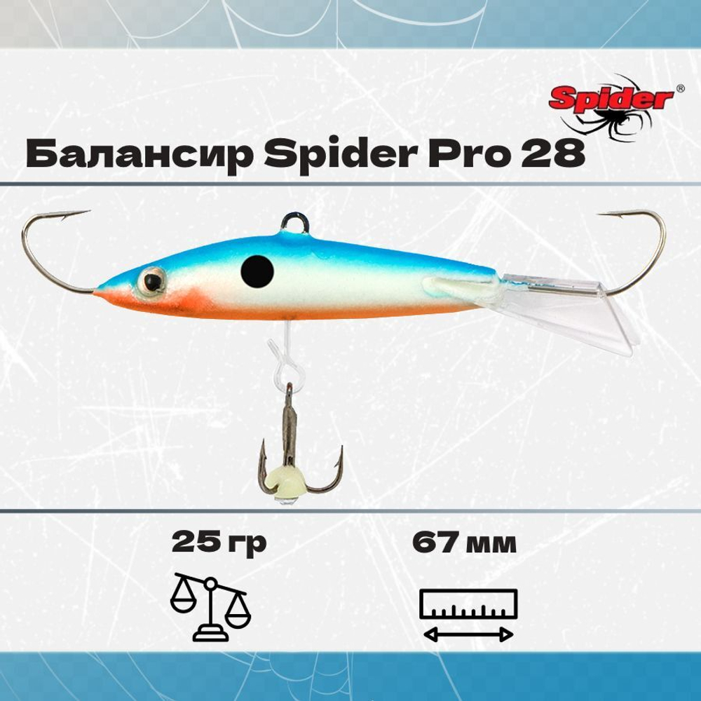 Балансир рыболовный Pro 28 25гр, 67мм, цвет 30