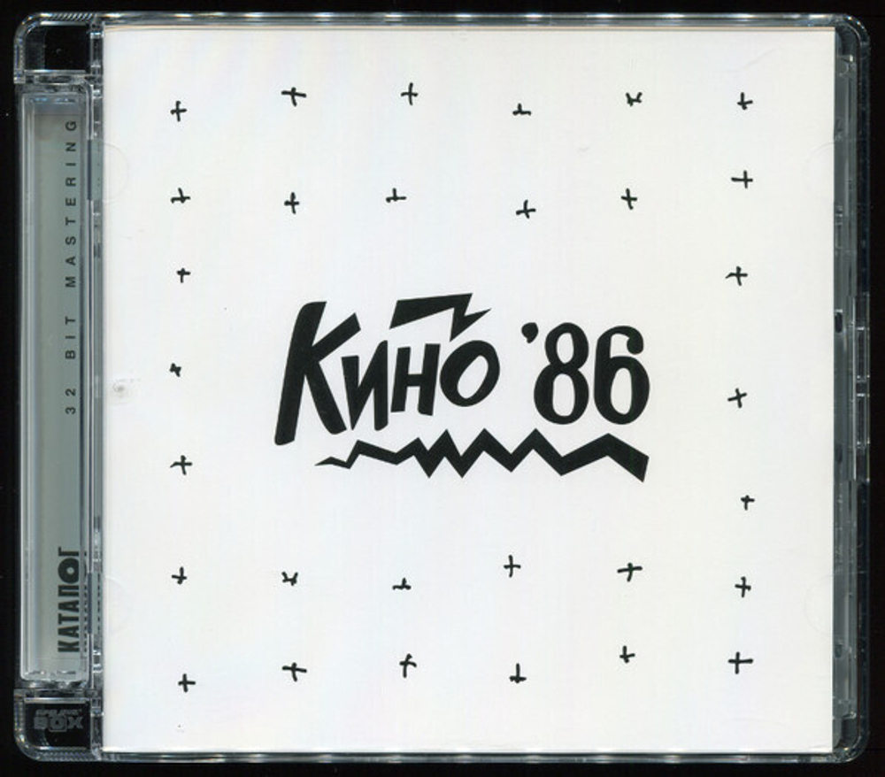 CD: КИНО — «Любовь — это не шутка» (1986/2020) [3CD Limited Edition]