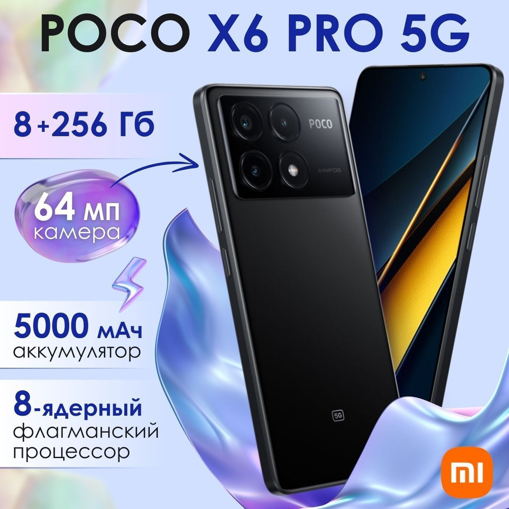 Смартфон Xiaomi POCO X6 Pro 5G 12/512 Gb, Grey (серый)