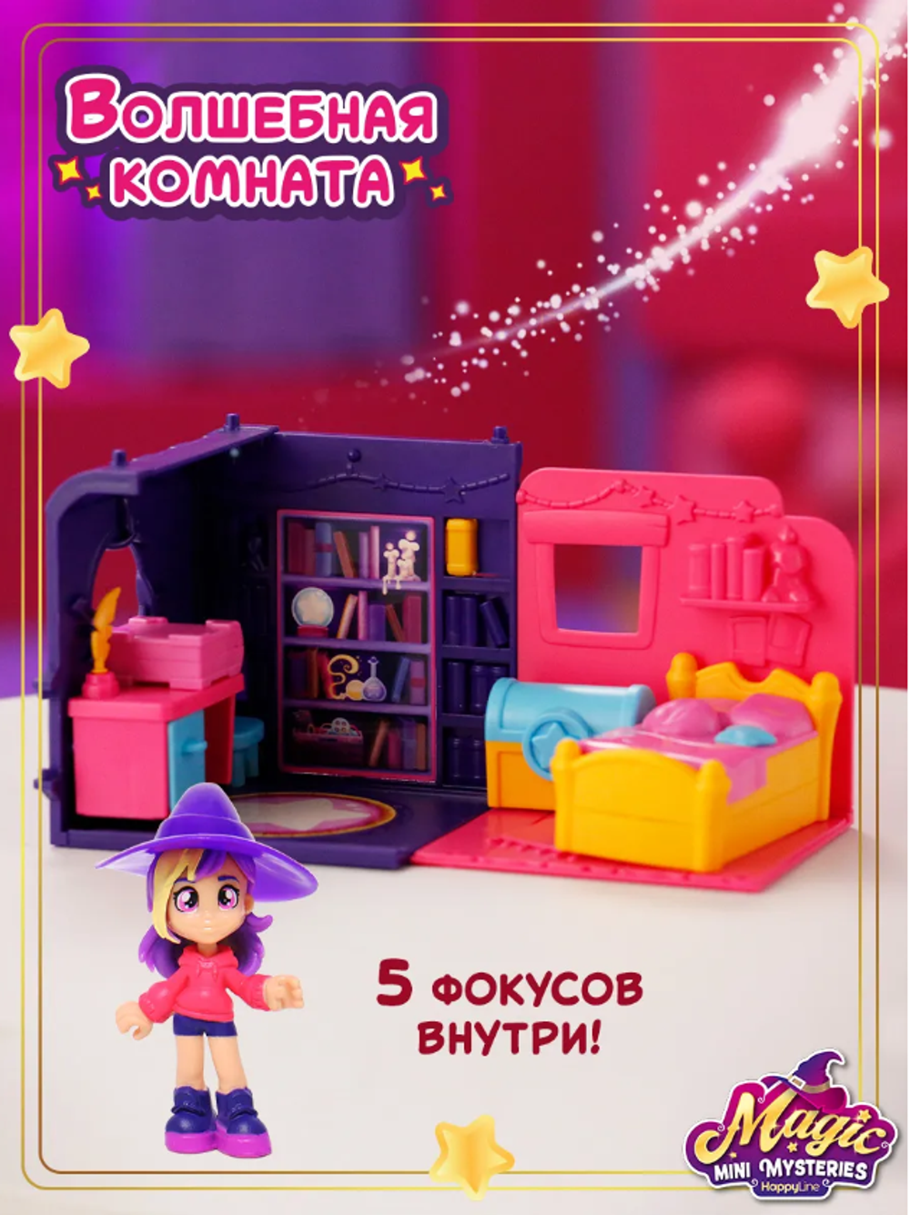 Игровой набор MAGIC MINI MYSTERIES Спальня