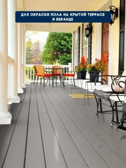 Краска для пола быстросохнущая для деревянных и бетонных полов OLECOLOR серая, 2,7 кг