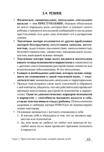 Если мама - токс... Как освободиться из враждебных отношений