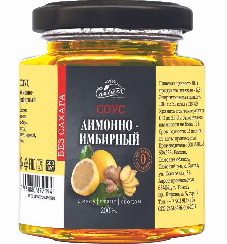 соус банка 200 гр лимон