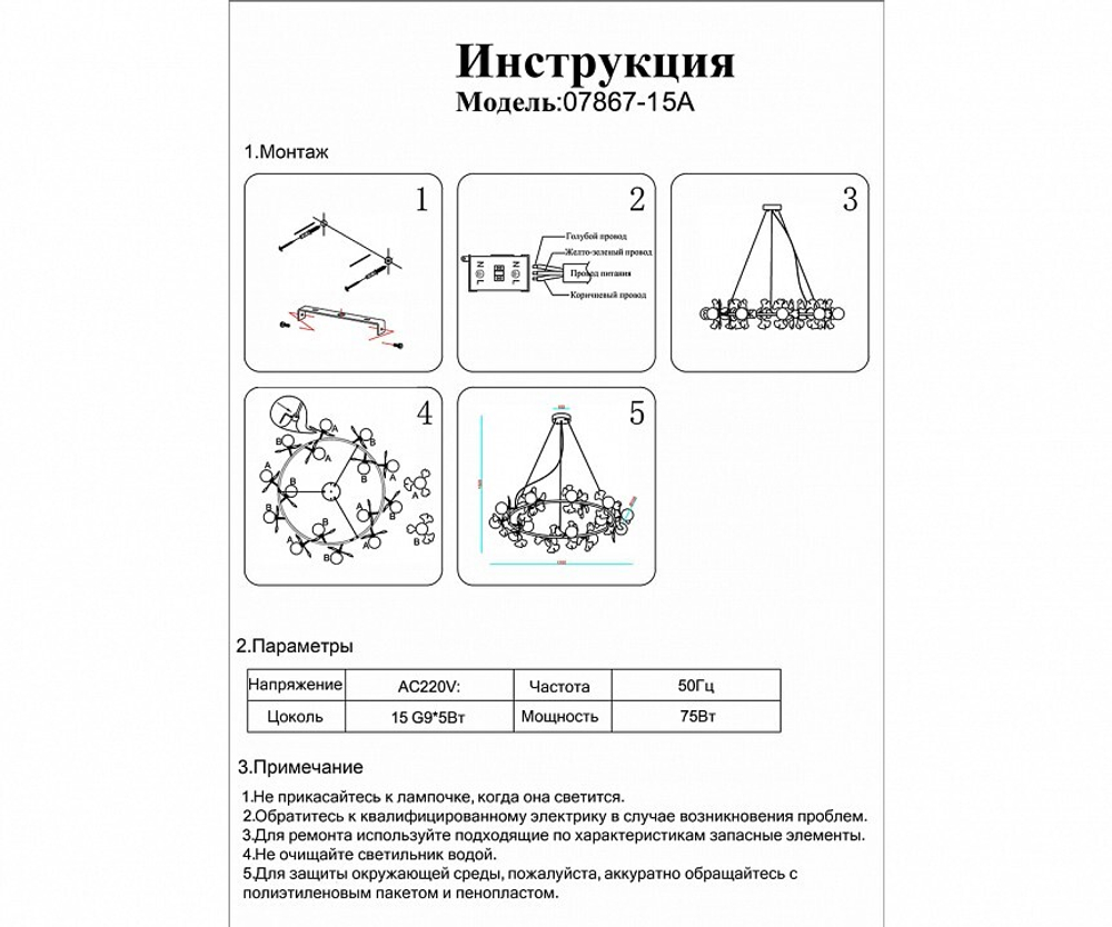 Подвесная люстра Kink Light 07867-15A,33