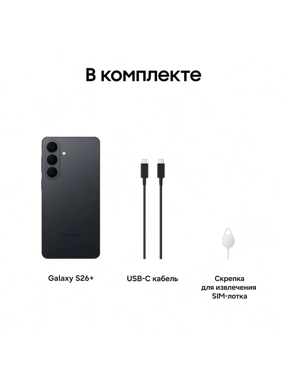 Смартфон Samsung Galaxy S26+ SM-S947BZKBCAU