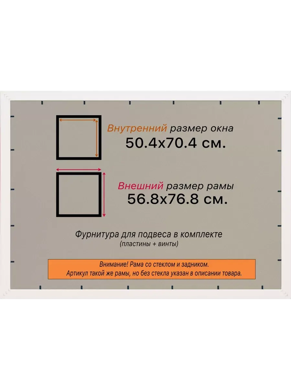 Рамка для постера и фотографий 50x70