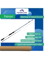 Удилище FisherLand Patriot 180XH 1,80m 100gr