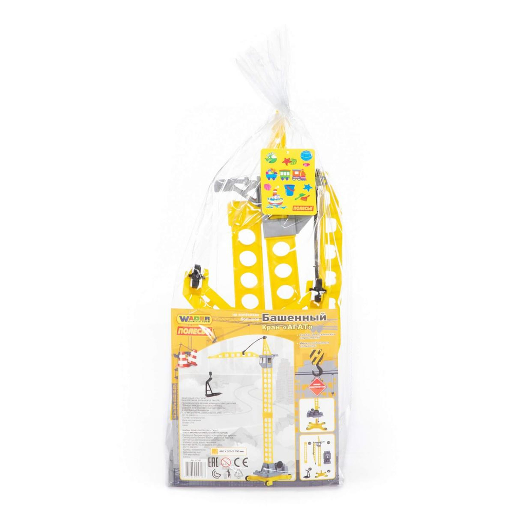 Башенный кран "Агат" на колёсиках большой, пакет (Полесье)