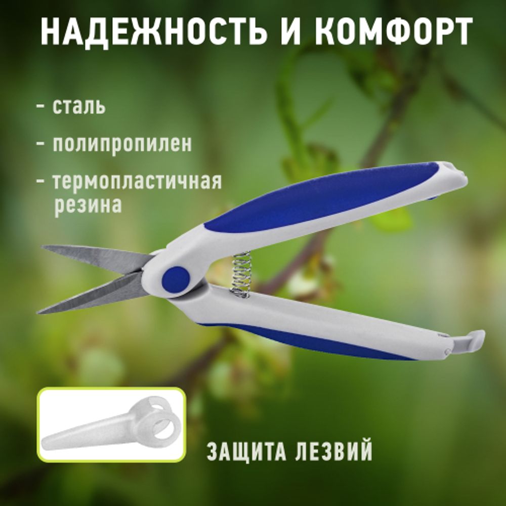 GAECO-012-120 GREEN APPLE Секатор для цветов и комнатных растений
