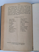"Журнал Высочайше Утвержденного Особого Совещания при Государственном Совете для предварительного рассмотрения проекта уголовного уложения"  1901 г. - редкая книга