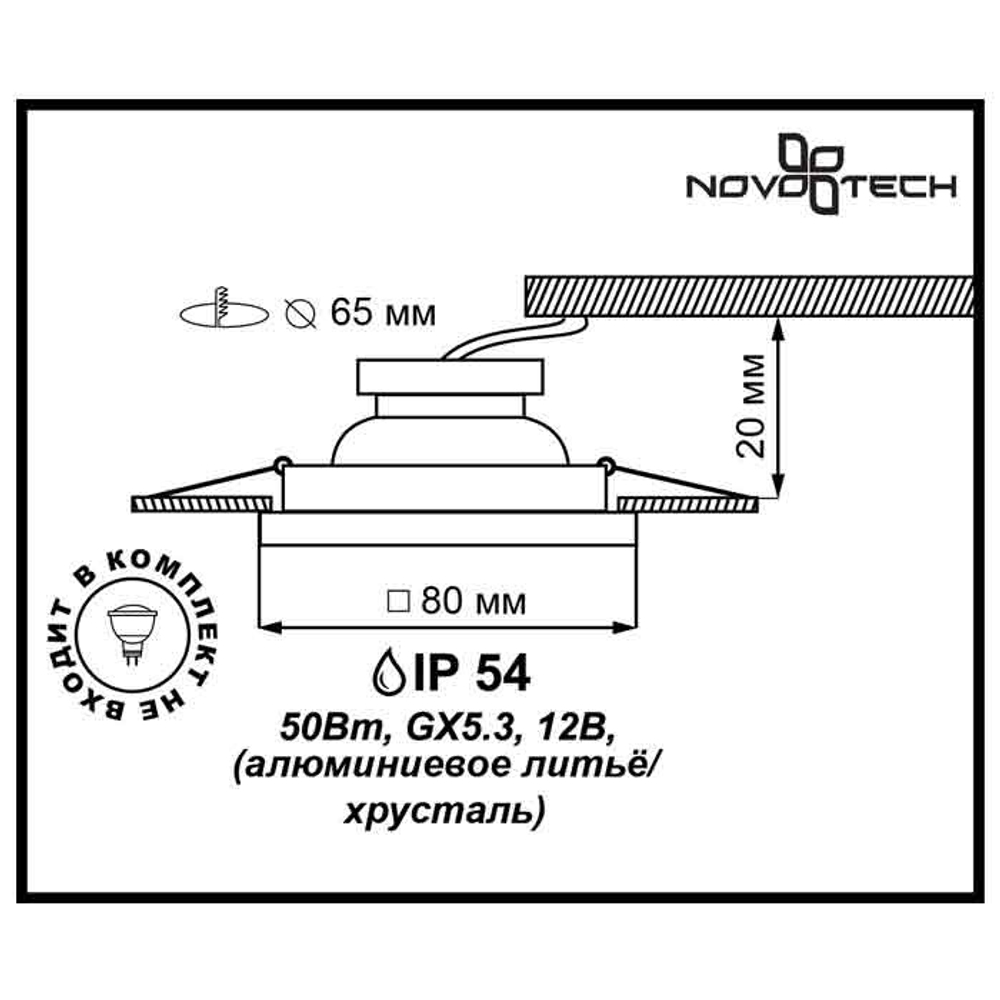 Встраиваемый светильник Novotech 369880