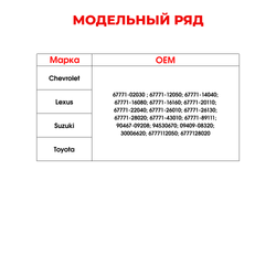 Клипсы крепления обшивки дверей K-303 (10 шт.)