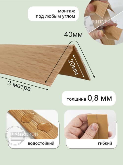 Уголок ПВХ универсальный Белый (RL-110) 20х20х3000 мм