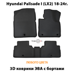 Автомобильные коврики ЭВА с бортами для Hyundai Palisade I (LX2) 18-24г.