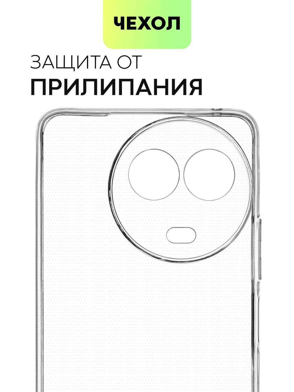 Чехол BROSCORP для realme 11 5G (арт.RM-11(5G)-TPU-01-TRANSPARENT )
