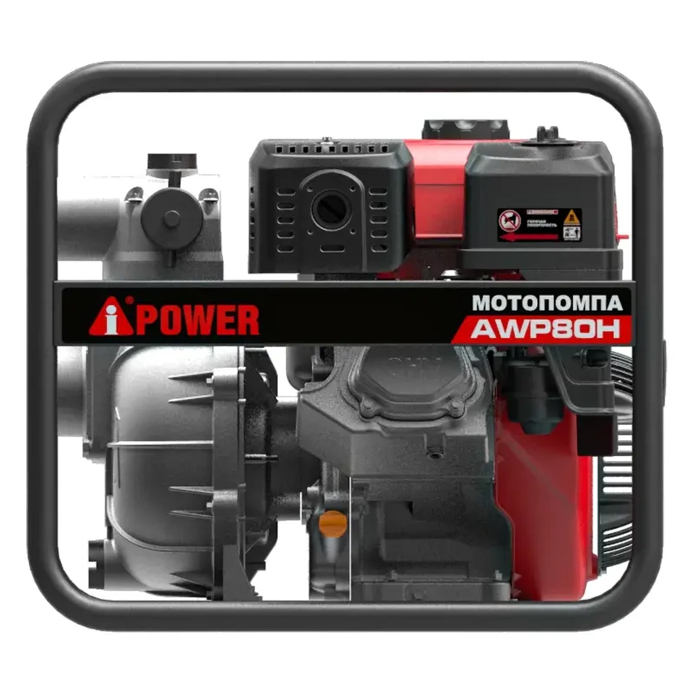 Мотопомпа бензиновая A-iPower AWP80Н