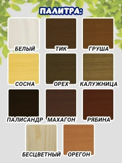 Любимая дача Защитно-декоративное покрытие для древесины, махагон, 9 л