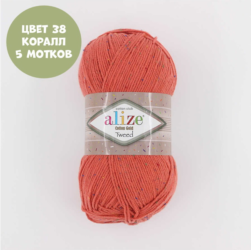 Cotton gold tweed (alize)
