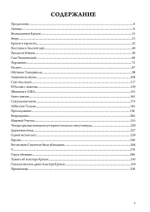 Алистер Кроули: Биография. Духовный революционер, романтический путешественник, оккультный учитель и шпион (PDF)