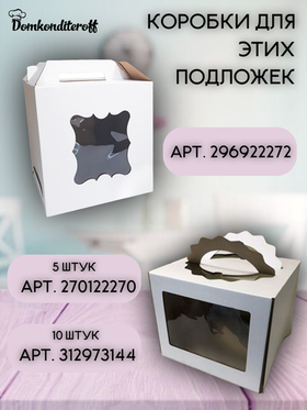 Комплект подложек 3.2 мм 28 см - 5 шт