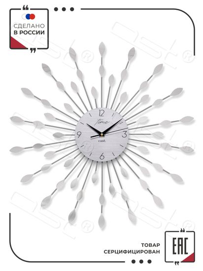 Настенные часы "Willow"