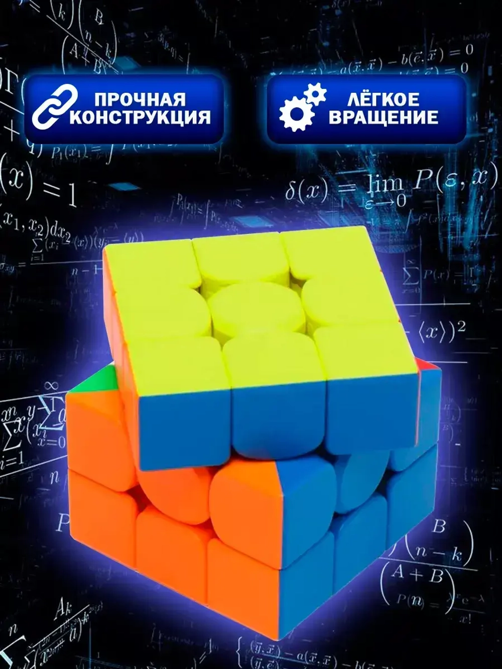 Развивающая головоломка кубик рубика
