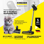 Пылесос аккумуляторный KARCHER VC 6 Cordless ourFamily Pet 1.198-673.0