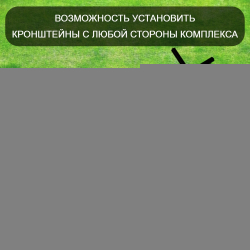 Уличная шведская стенка Sv Sport рукоход с комплектом турник прямой У5242 (Турник/Брусья/Гнездо 80см/Канат/кольца/лестница)