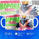 Кружка ТМ Ларец, подарок на 8 марта, 330мл, 1шт.