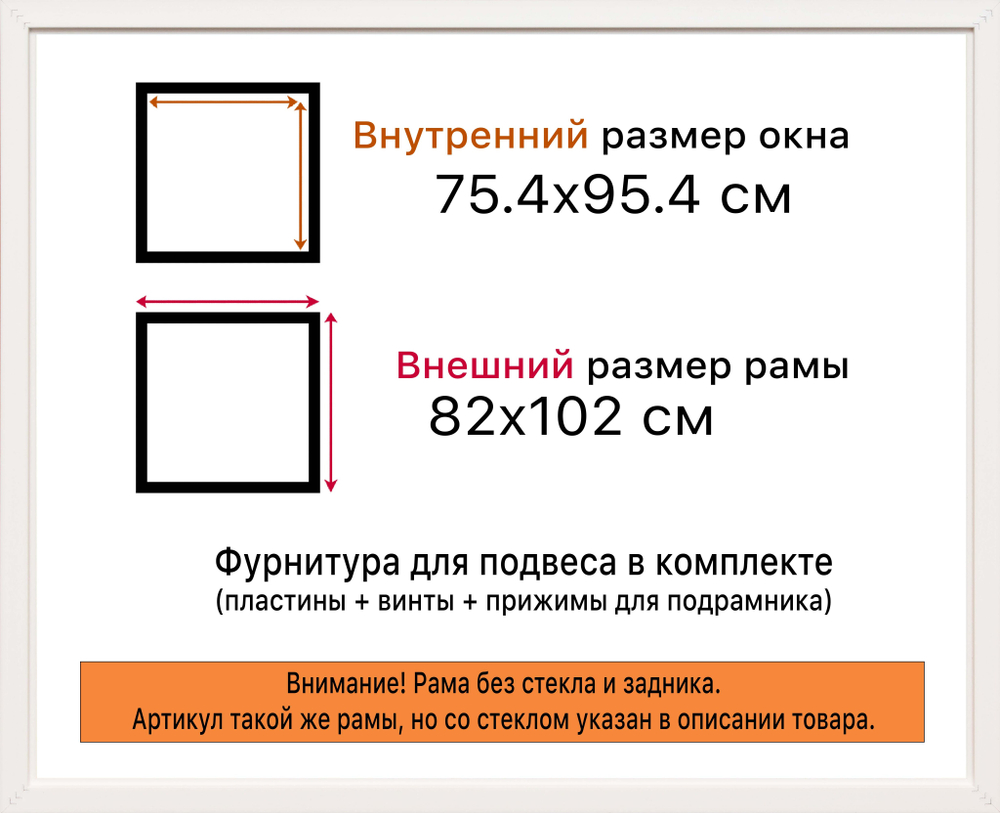 Рама 75x95 для картин и фотографий RP1414305-09(G85)