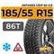 Antares Grip 60 ice 185/55 R15 86T шип.