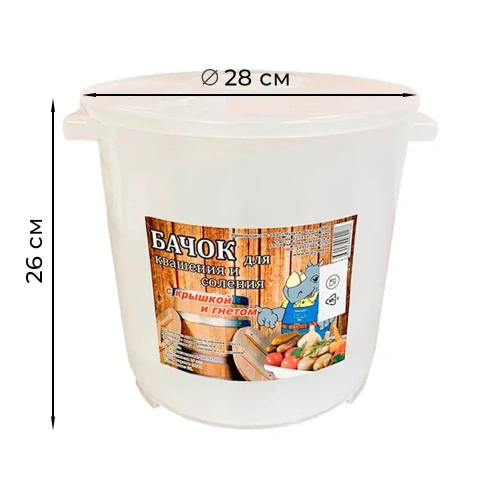 Бачок для солений 13л