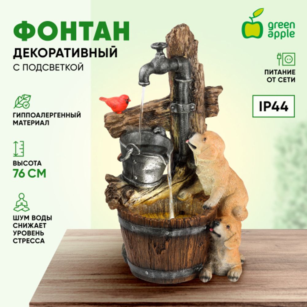 Садовый фонтан GREEN APPLE GANF-06 декоративный уличный светодиодный с подсветкой Друзья 76 см | GREEN APPLE
