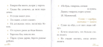 Жить - Родине служить. Русские пословицы и поговорки, цитаты из Священного писания, наставления святых отцов