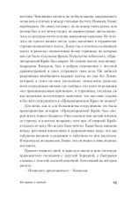 На путях к свободе