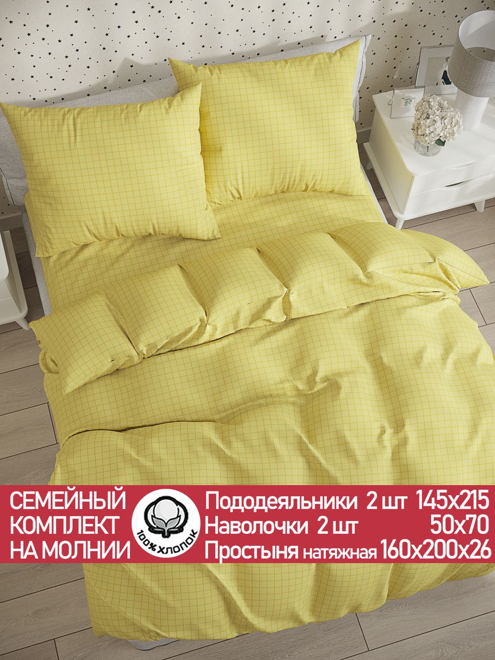 Постельное белье поплин Сказка "Локи (компаньон)" семейное Наволочка 50х70 см 2 шт Простынь на резинке 160x200 см Пододеяльник 145x215 см 2шт