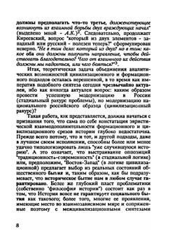 «Новое варварство» как проблема российской цивилизации | А.А. Кара-Мурза
