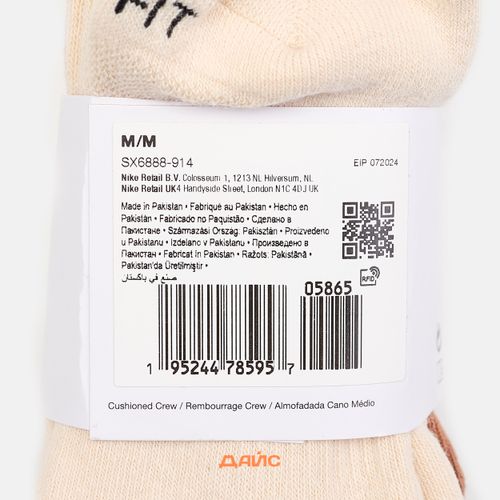 Носки Nike Everyday Plus Cushioned Crew 3 Pairs артикул:SX6888-914 - купить в магазине Дайс
